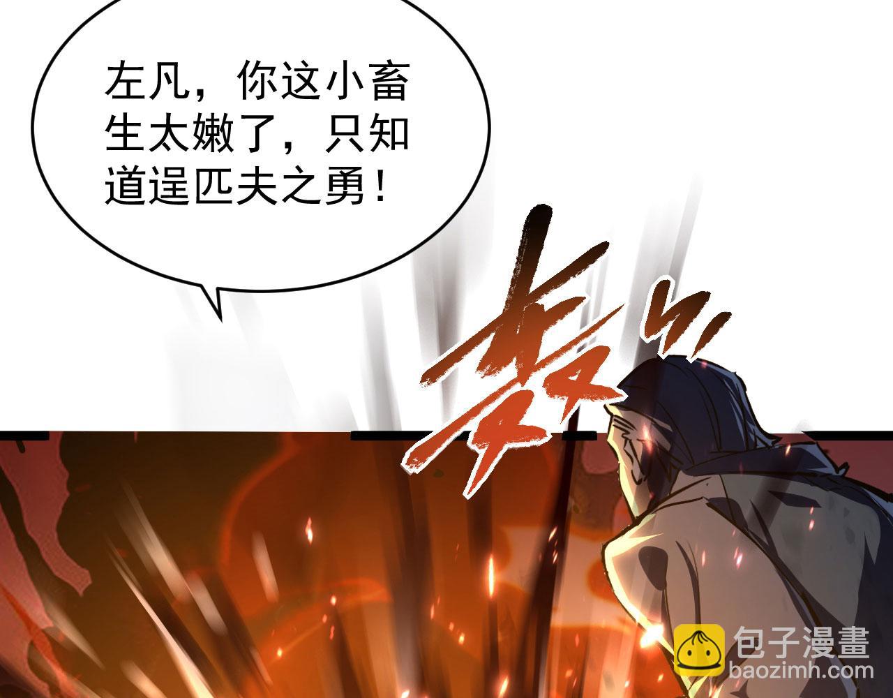 從末世崛起 - 077 全面反攻(2/2) - 2