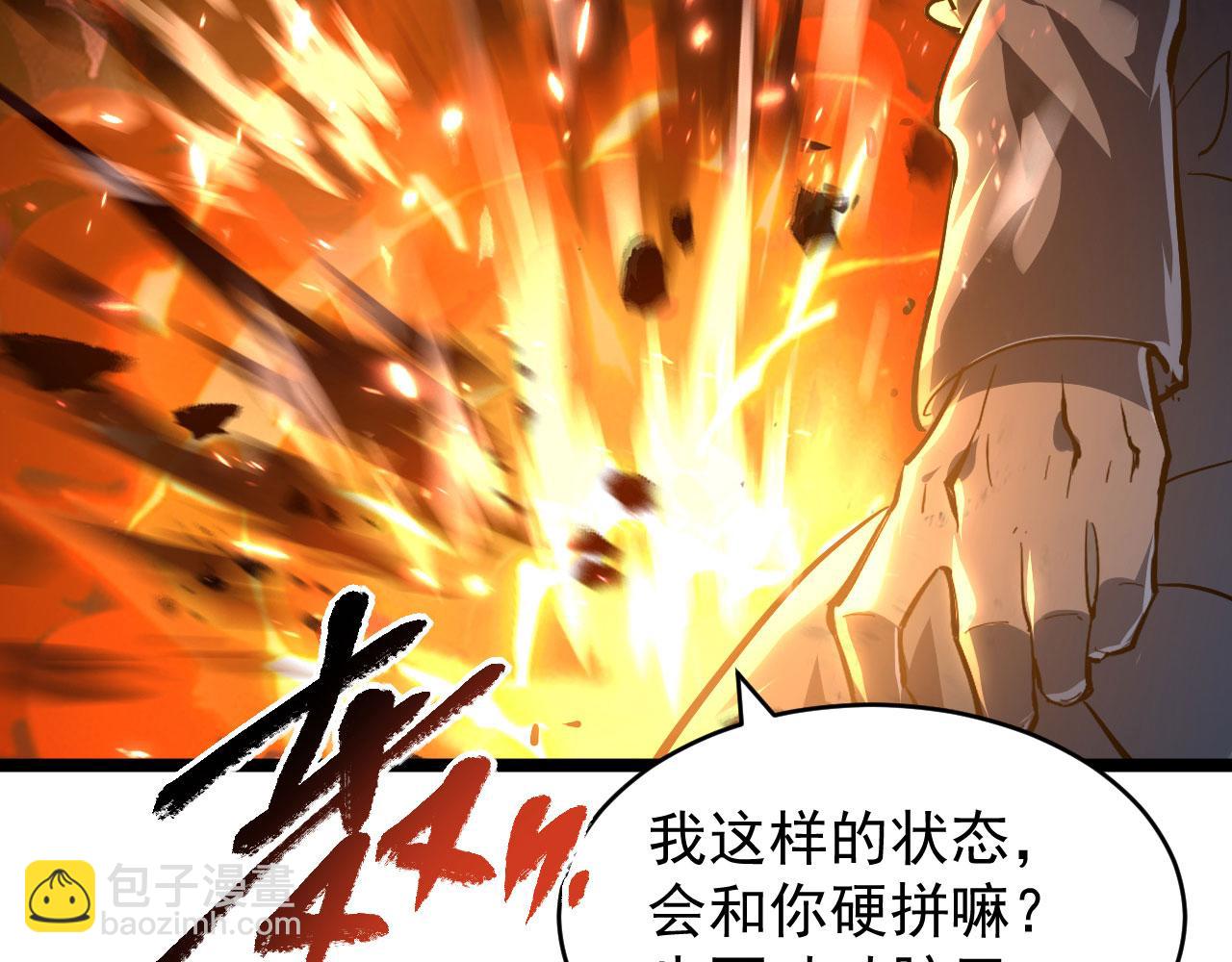 從末世崛起 - 077 全面反攻(2/2) - 3