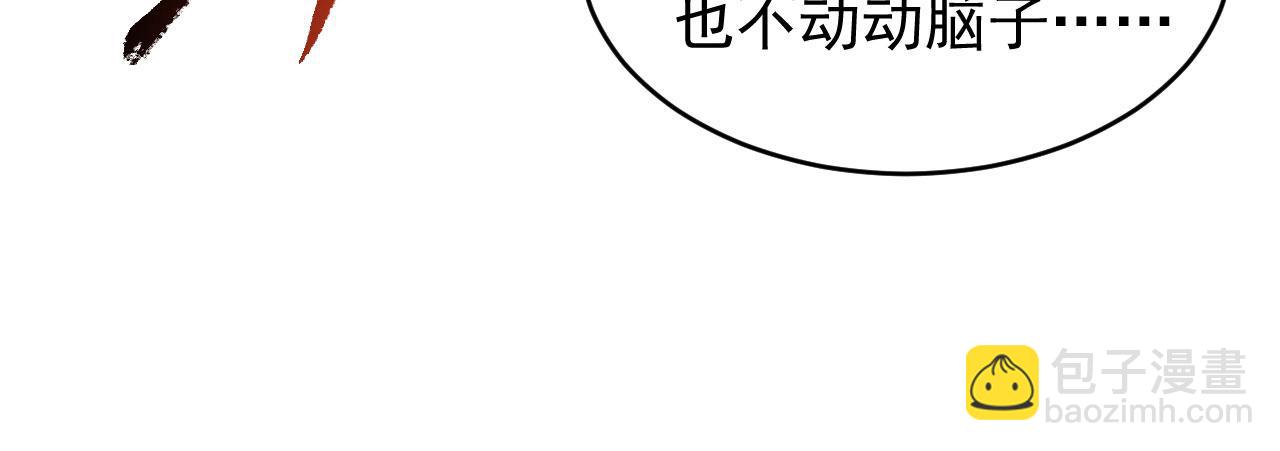 從末世崛起 - 077 全面反攻(2/2) - 4