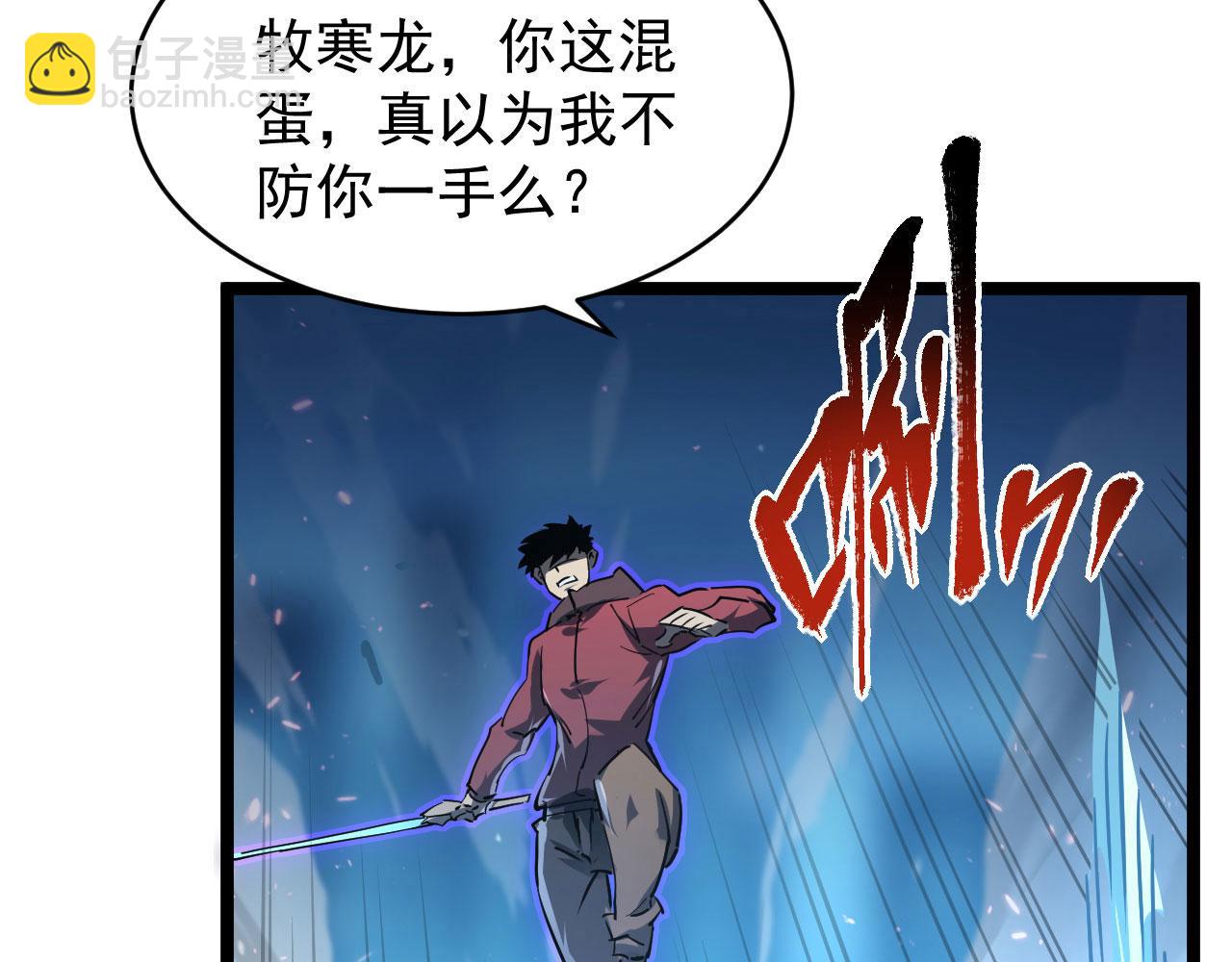 從末世崛起 - 077 全面反攻(2/2) - 7