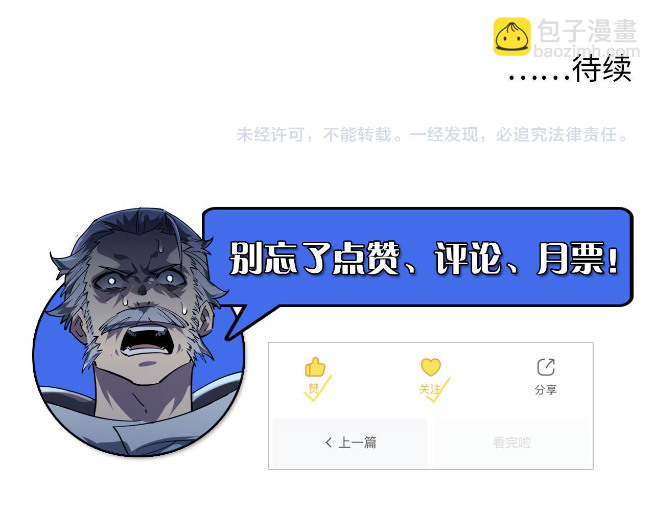 從末世崛起 - 077 全面反攻(2/2) - 4