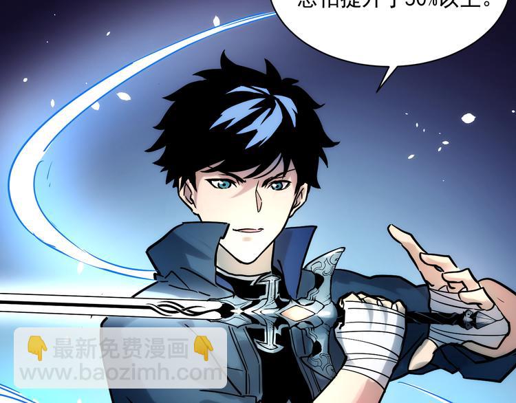 從末世崛起 - 第008話 戰神系統(3/3) - 1