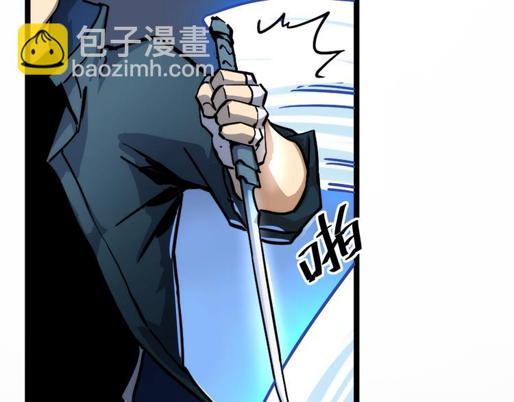 從末世崛起 - 第008話 戰神系統(3/3) - 5