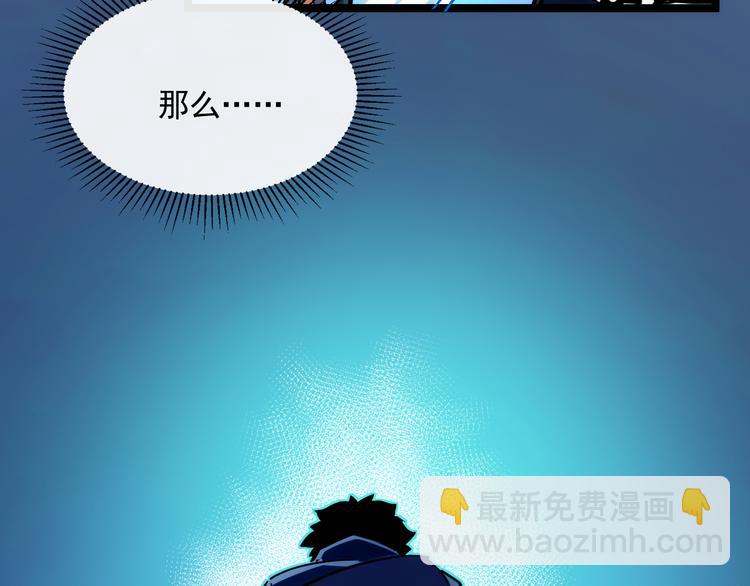 從末世崛起 - 第008話 戰神系統(3/3) - 3