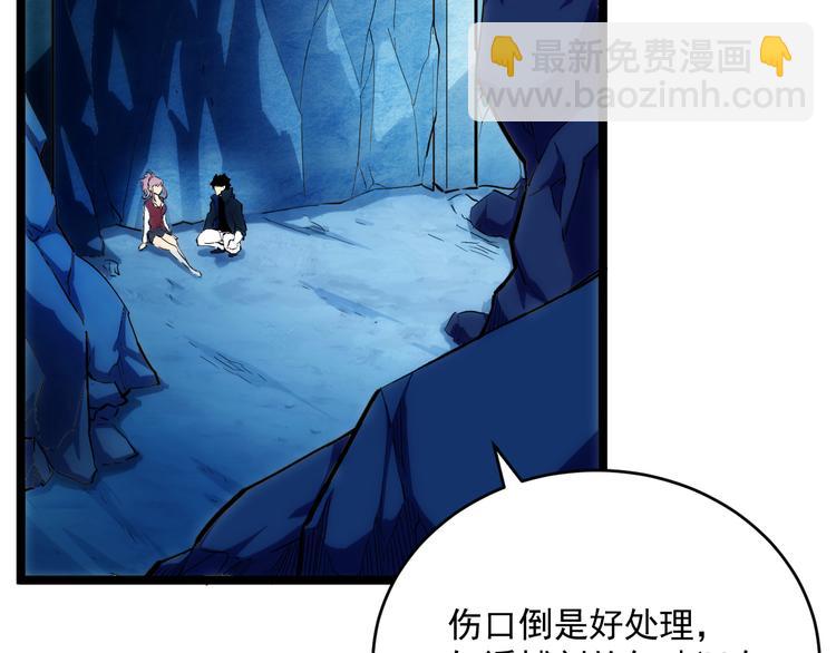 從末世崛起 - 第008話 戰神系統(1/3) - 3