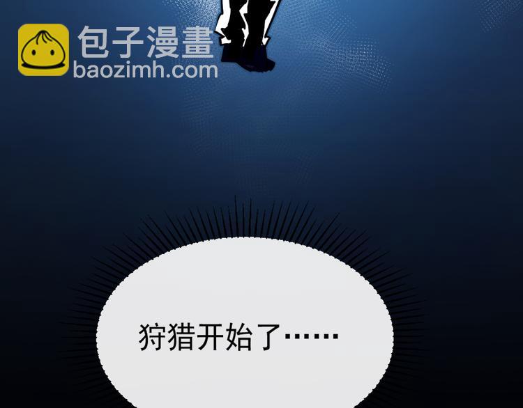 從末世崛起 - 第008話 戰神系統(3/3) - 5