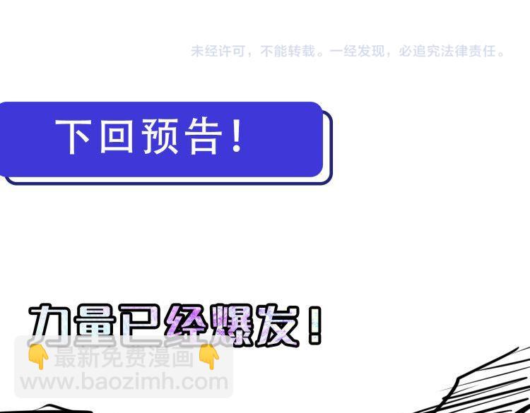 從末世崛起 - 第008話 戰神系統(3/3) - 2