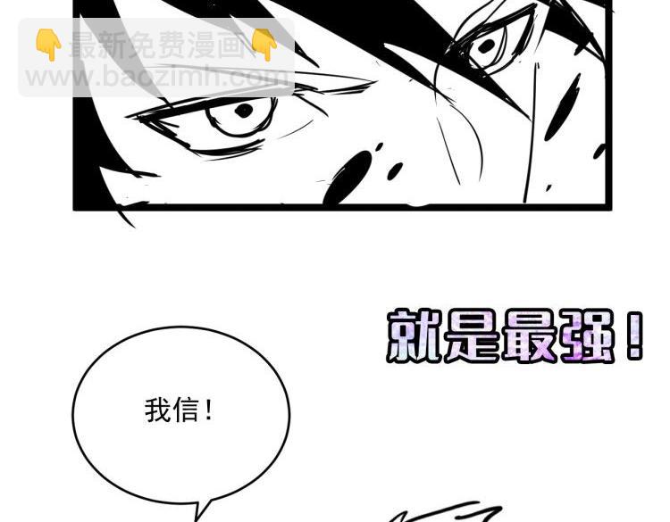 從末世崛起 - 第008話 戰神系統(3/3) - 1