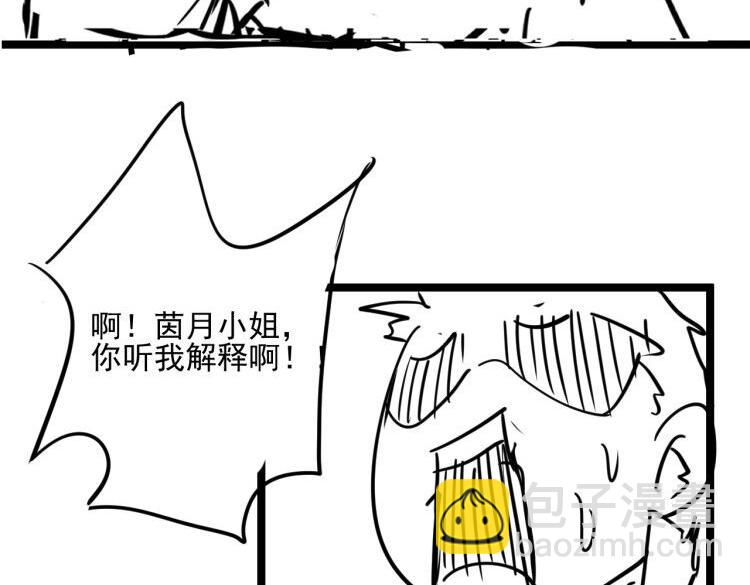 從末世崛起 - 第008話 戰神系統(3/3) - 3