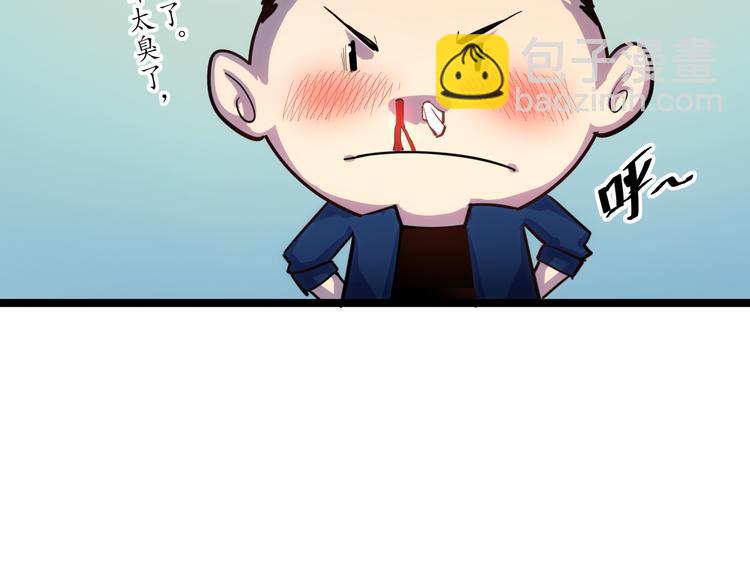 從末世崛起 - 第008話 戰神系統(1/3) - 5