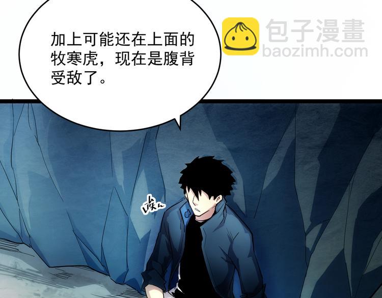 從末世崛起 - 第008話 戰神系統(1/3) - 2