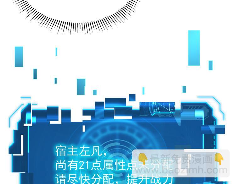 從末世崛起 - 第008話 戰神系統(1/3) - 1