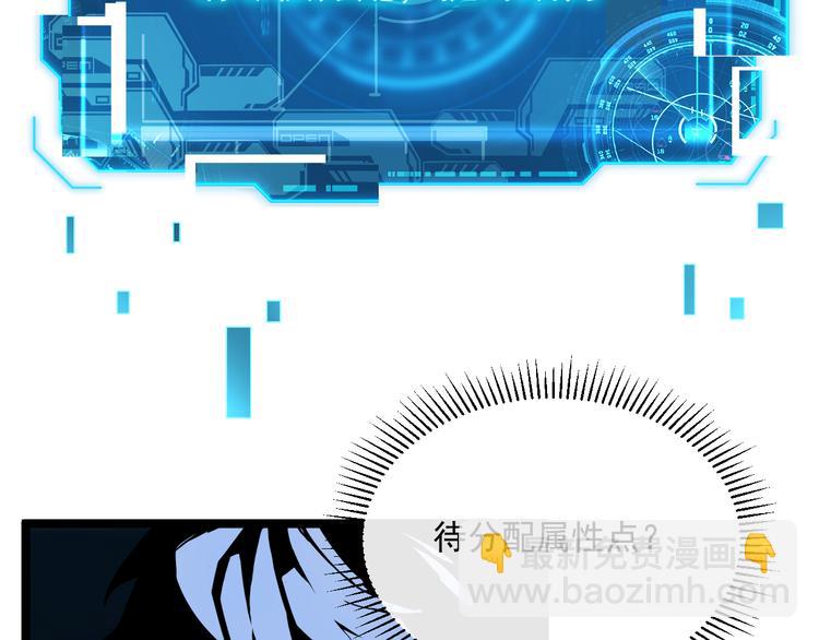 從末世崛起 - 第008話 戰神系統(1/3) - 2