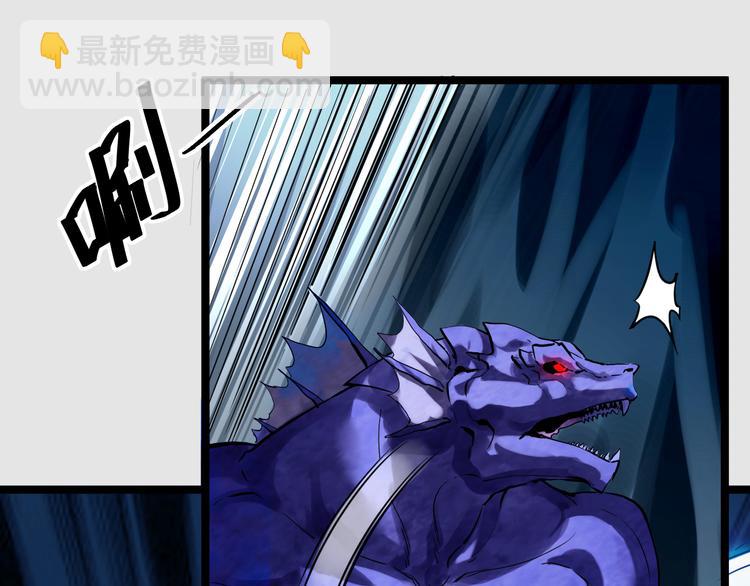 從末世崛起 - 第008話 戰神系統(2/3) - 6