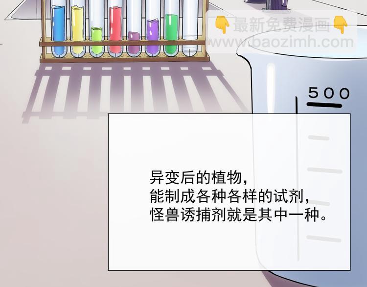 從末世崛起 - 第008話 戰神系統(1/3) - 1