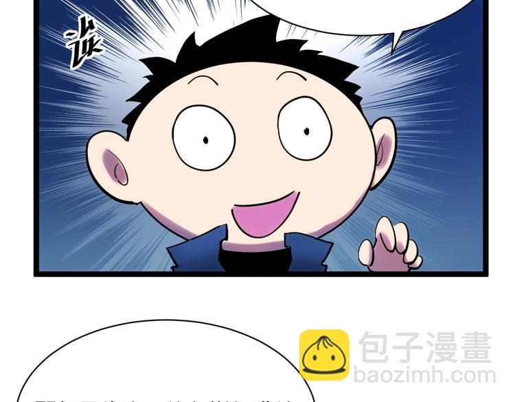 從末世崛起 - 第008話 戰神系統(2/3) - 5