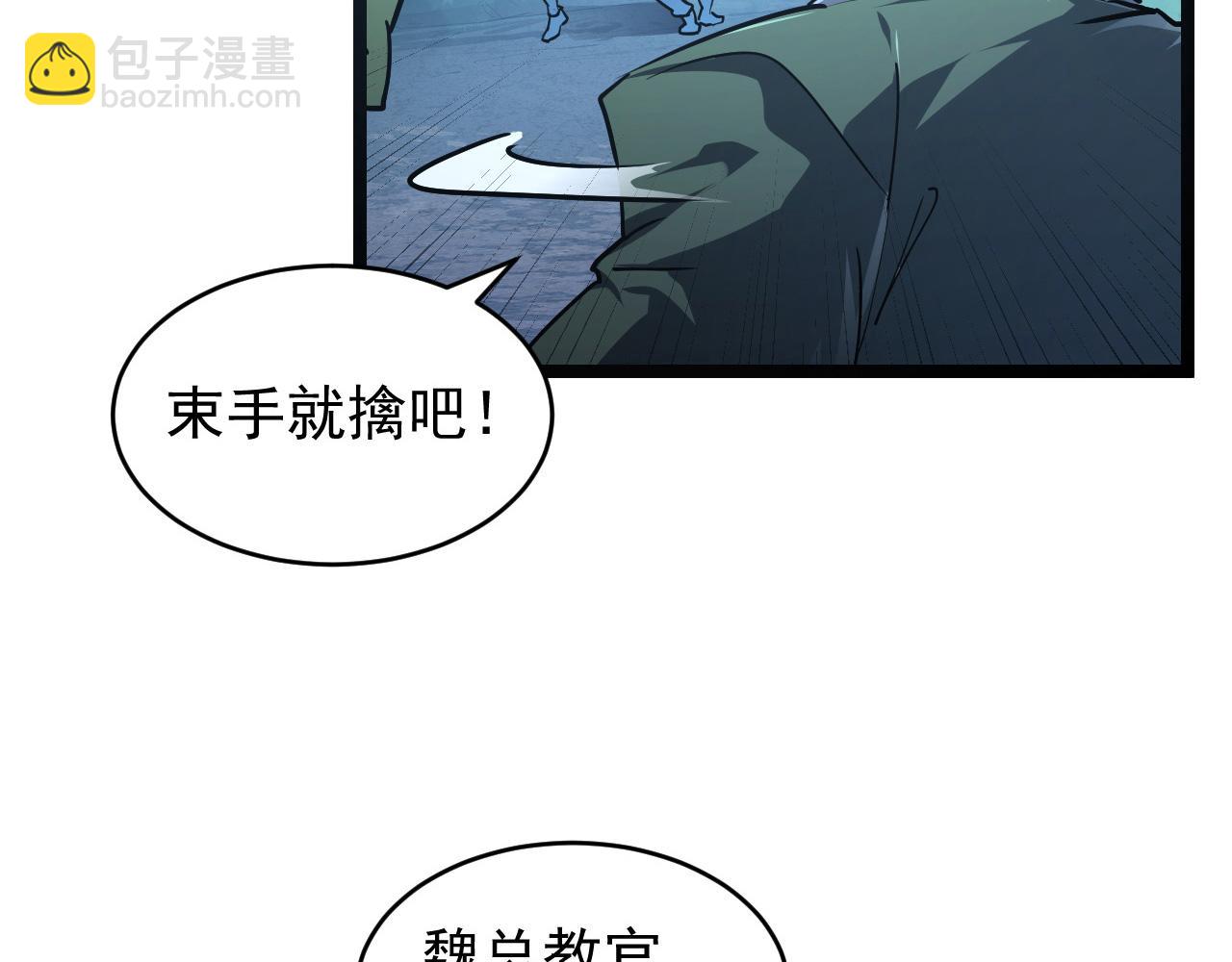 从末世崛起 - 079 可怕的敌人！杀意封喉(1/2) - 3