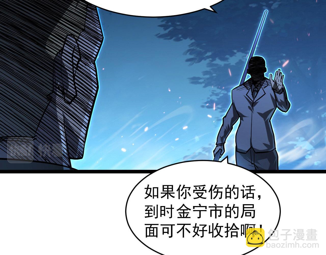 從末世崛起 - 079 可怕的敵人！殺意封喉(2/2) - 5