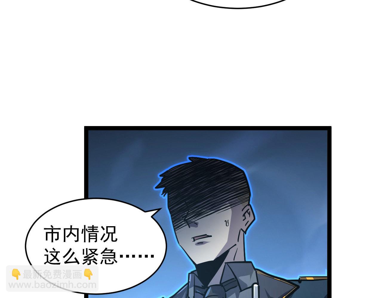 從末世崛起 - 079 可怕的敵人！殺意封喉(2/2) - 6