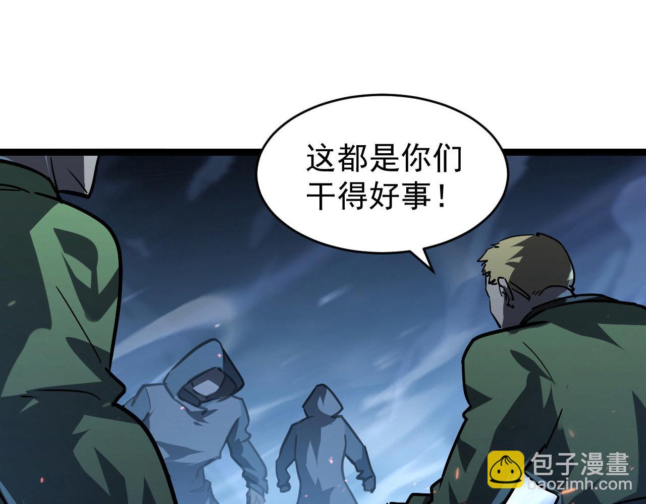 從末世崛起 - 079 可怕的敵人！殺意封喉(2/2) - 1