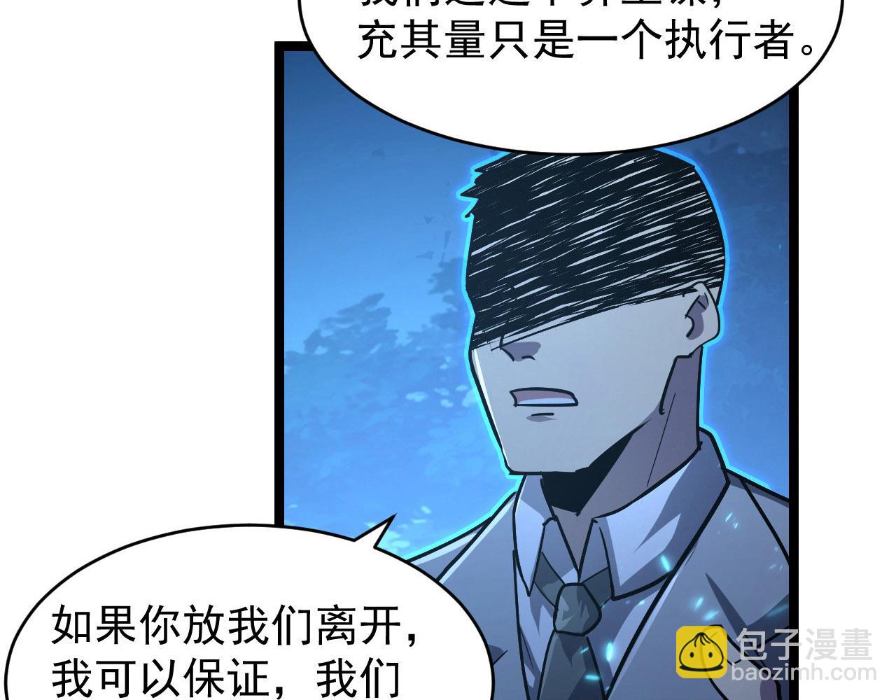 從末世崛起 - 079 可怕的敵人！殺意封喉(2/2) - 3