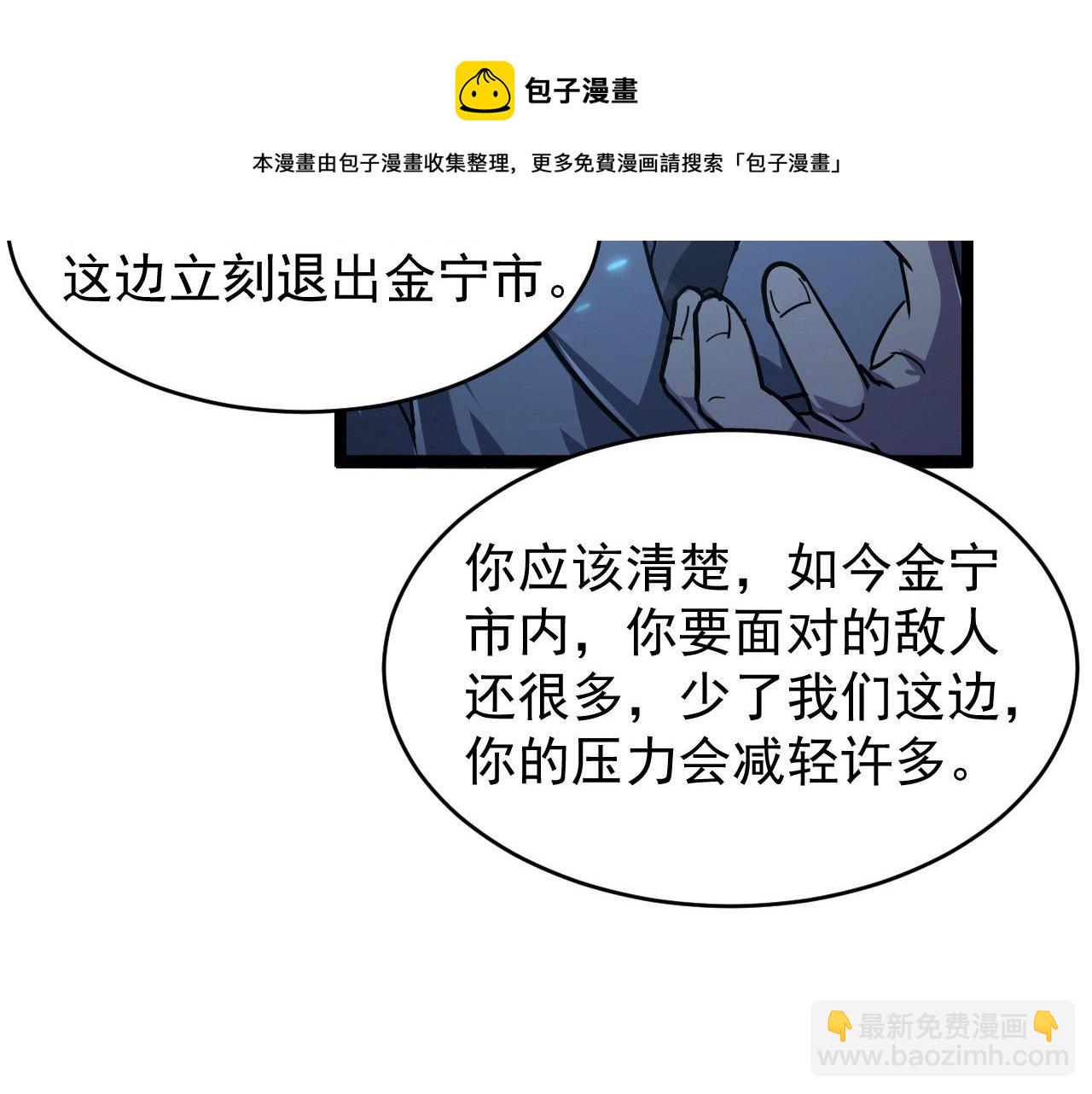 從末世崛起 - 079 可怕的敵人！殺意封喉(2/2) - 4