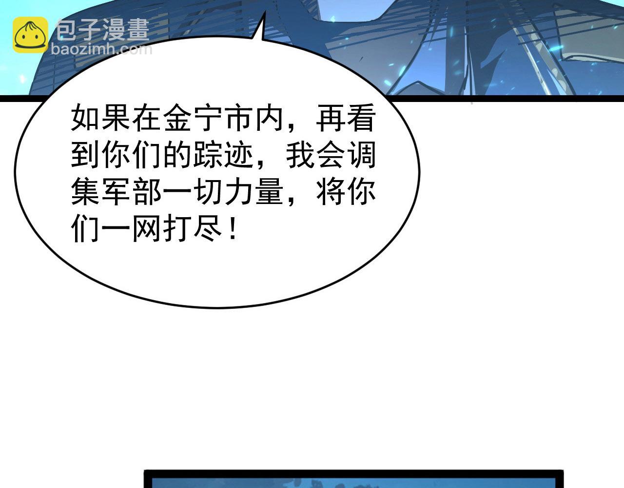 從末世崛起 - 079 可怕的敵人！殺意封喉(2/2) - 6