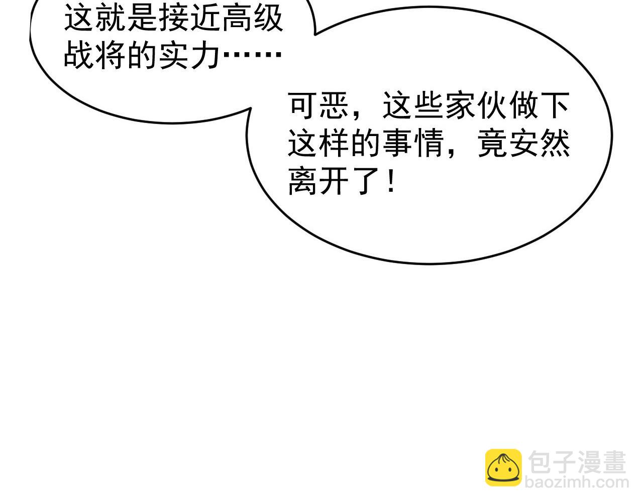 從末世崛起 - 079 可怕的敵人！殺意封喉(2/2) - 7