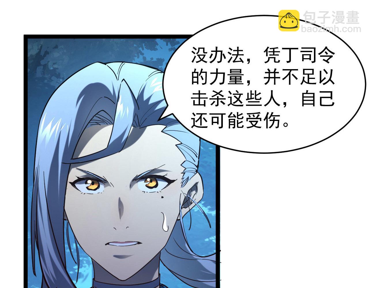 從末世崛起 - 079 可怕的敵人！殺意封喉(2/2) - 1