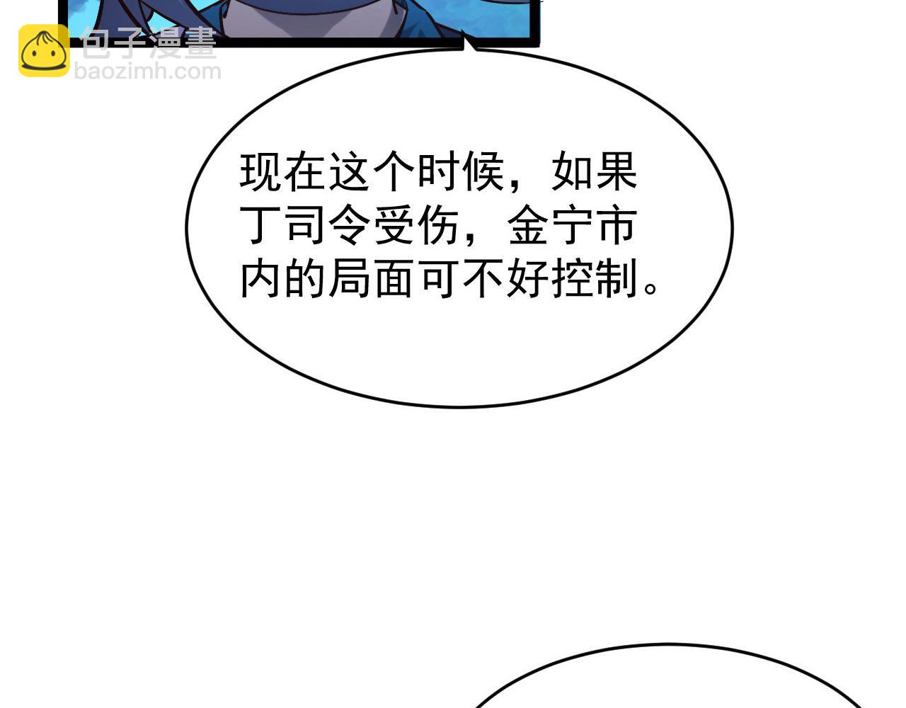 從末世崛起 - 079 可怕的敵人！殺意封喉(2/2) - 2