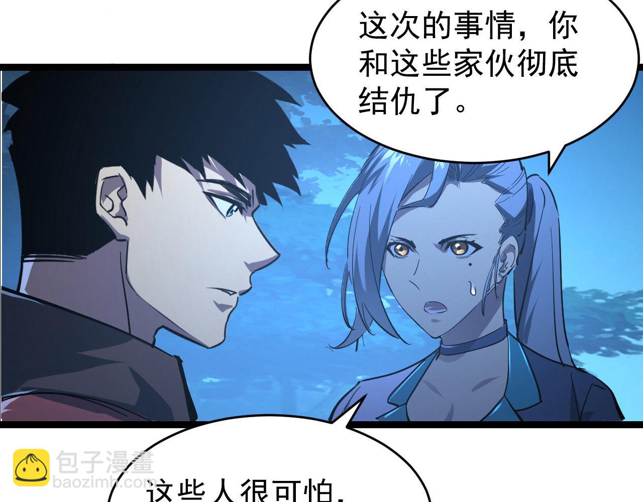 從末世崛起 - 079 可怕的敵人！殺意封喉(2/2) - 3