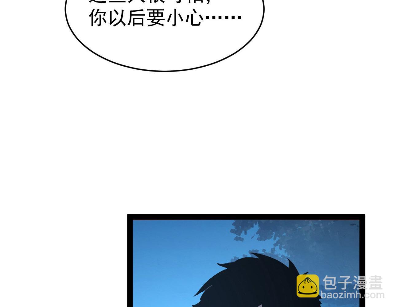 從末世崛起 - 079 可怕的敵人！殺意封喉(2/2) - 4