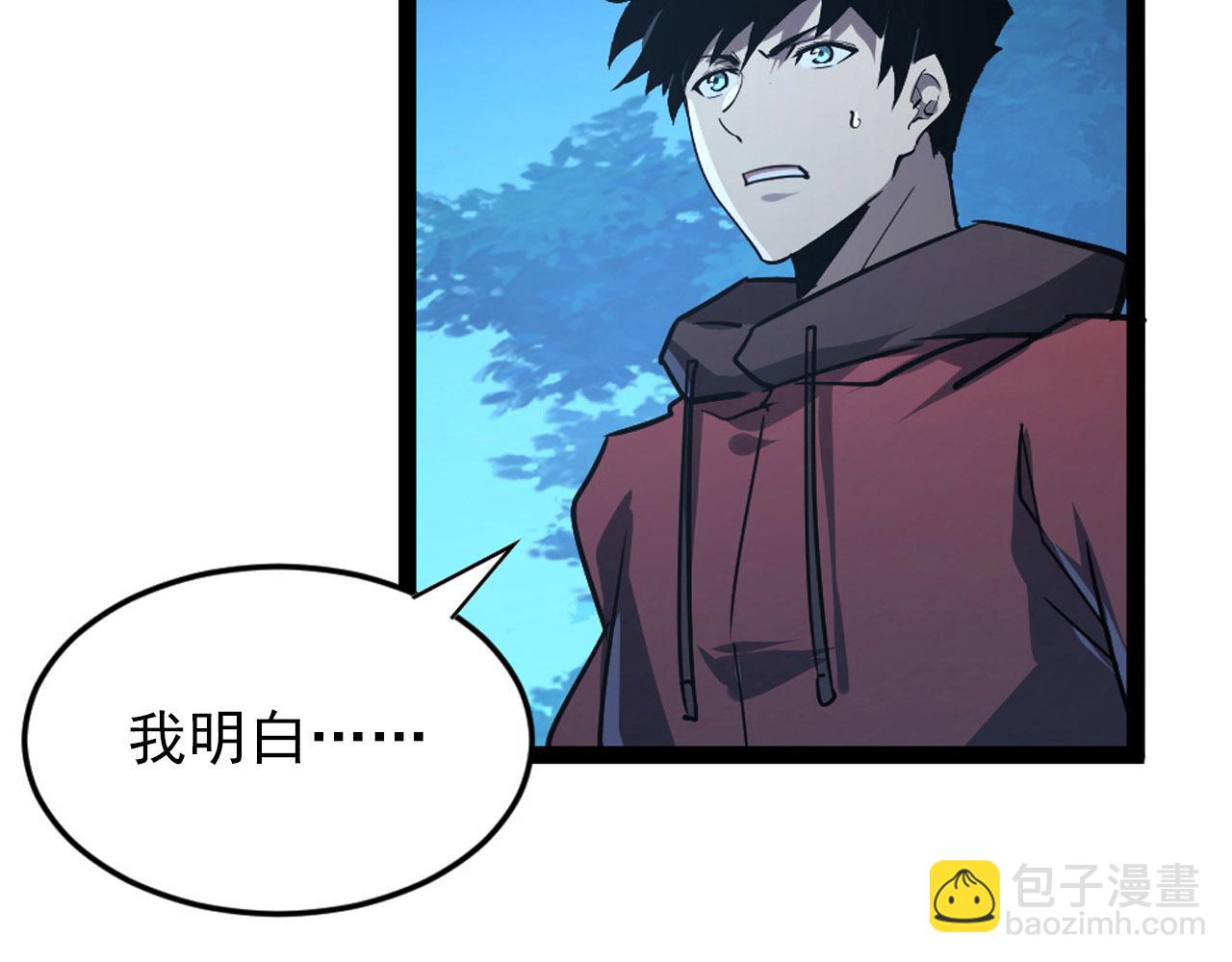 從末世崛起 - 079 可怕的敵人！殺意封喉(2/2) - 5