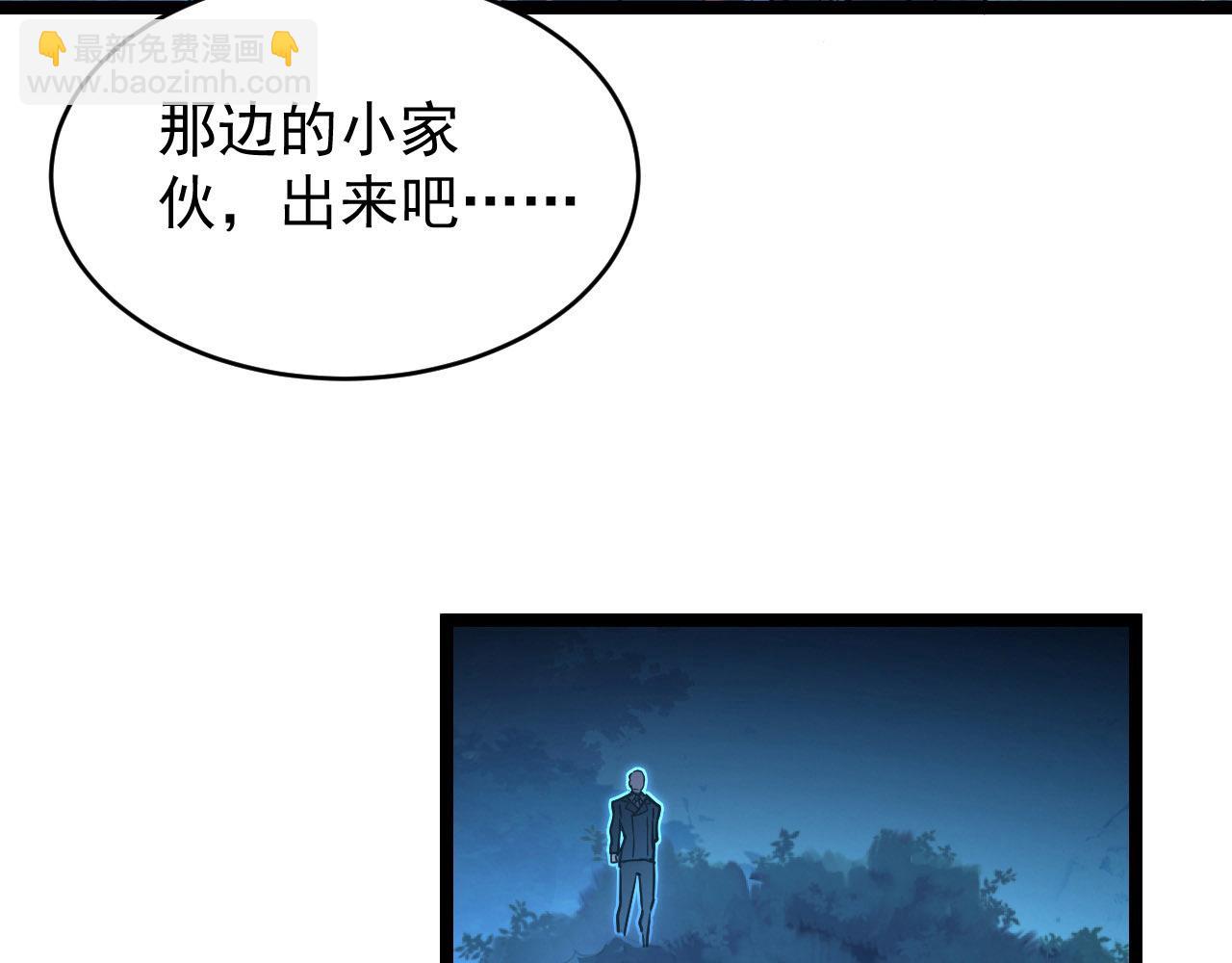 從末世崛起 - 079 可怕的敵人！殺意封喉(2/2) - 1