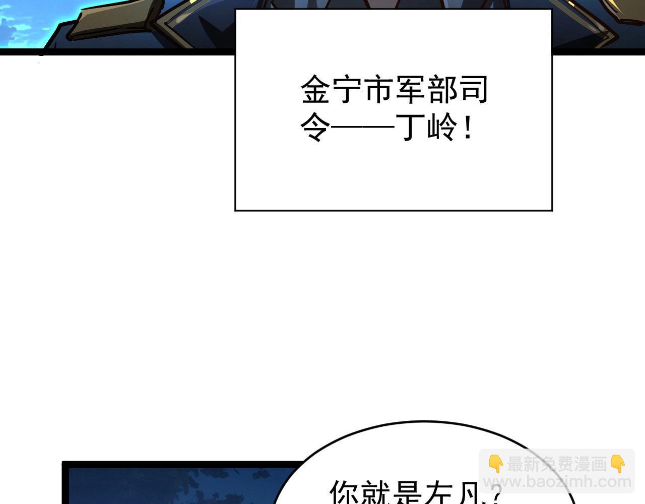 從末世崛起 - 079 可怕的敵人！殺意封喉(2/2) - 4