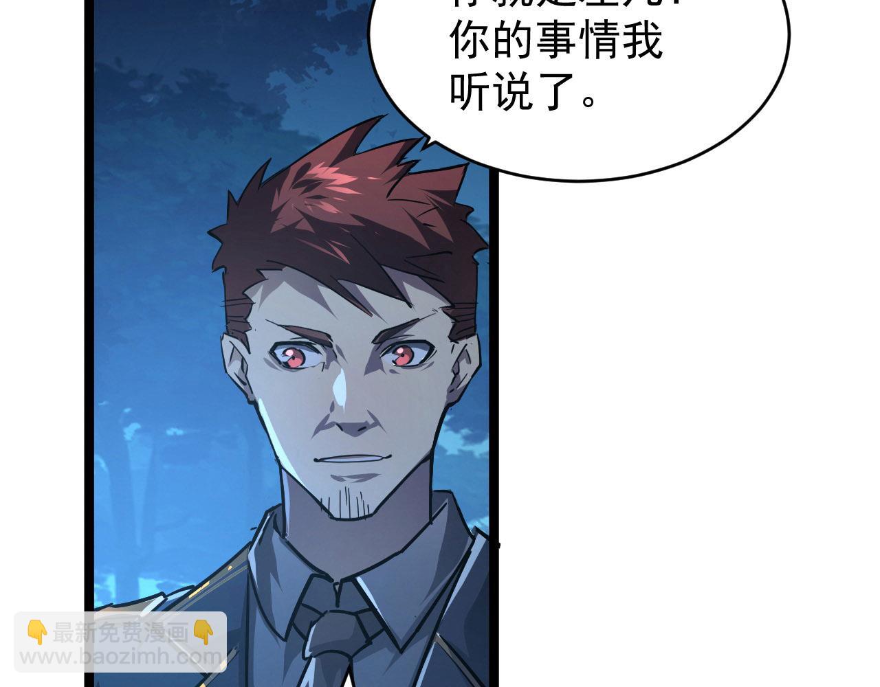 從末世崛起 - 079 可怕的敵人！殺意封喉(2/2) - 5