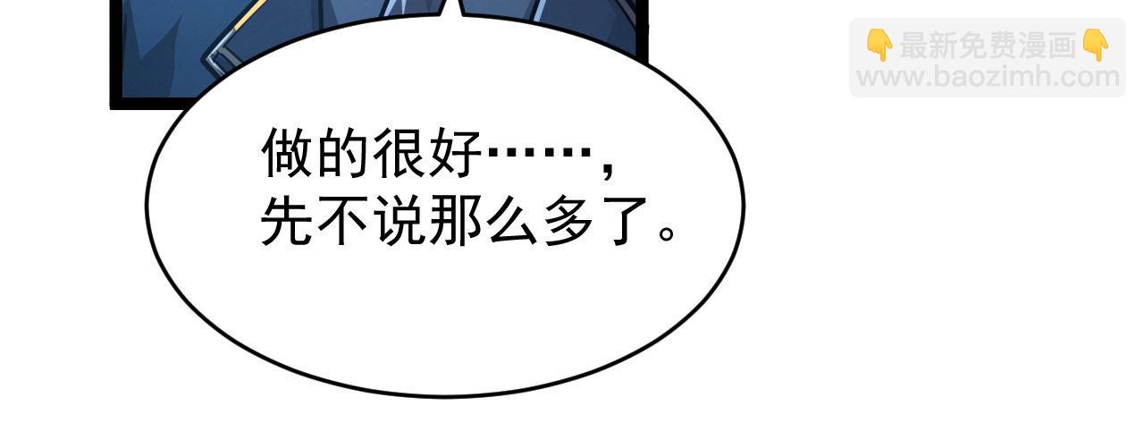 從末世崛起 - 079 可怕的敵人！殺意封喉(2/2) - 6