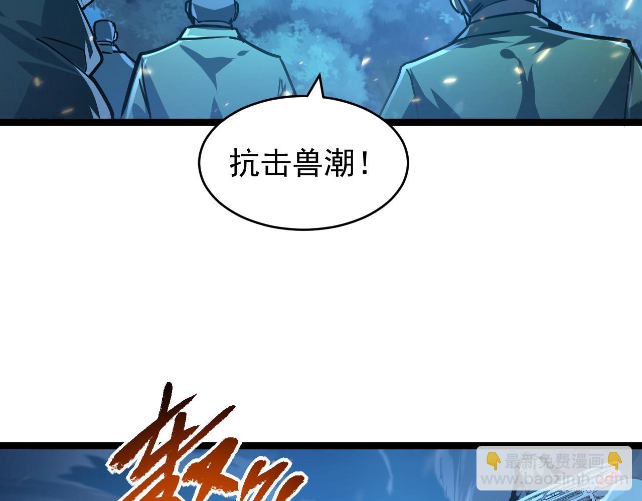 從末世崛起 - 079 可怕的敵人！殺意封喉(2/2) - 1