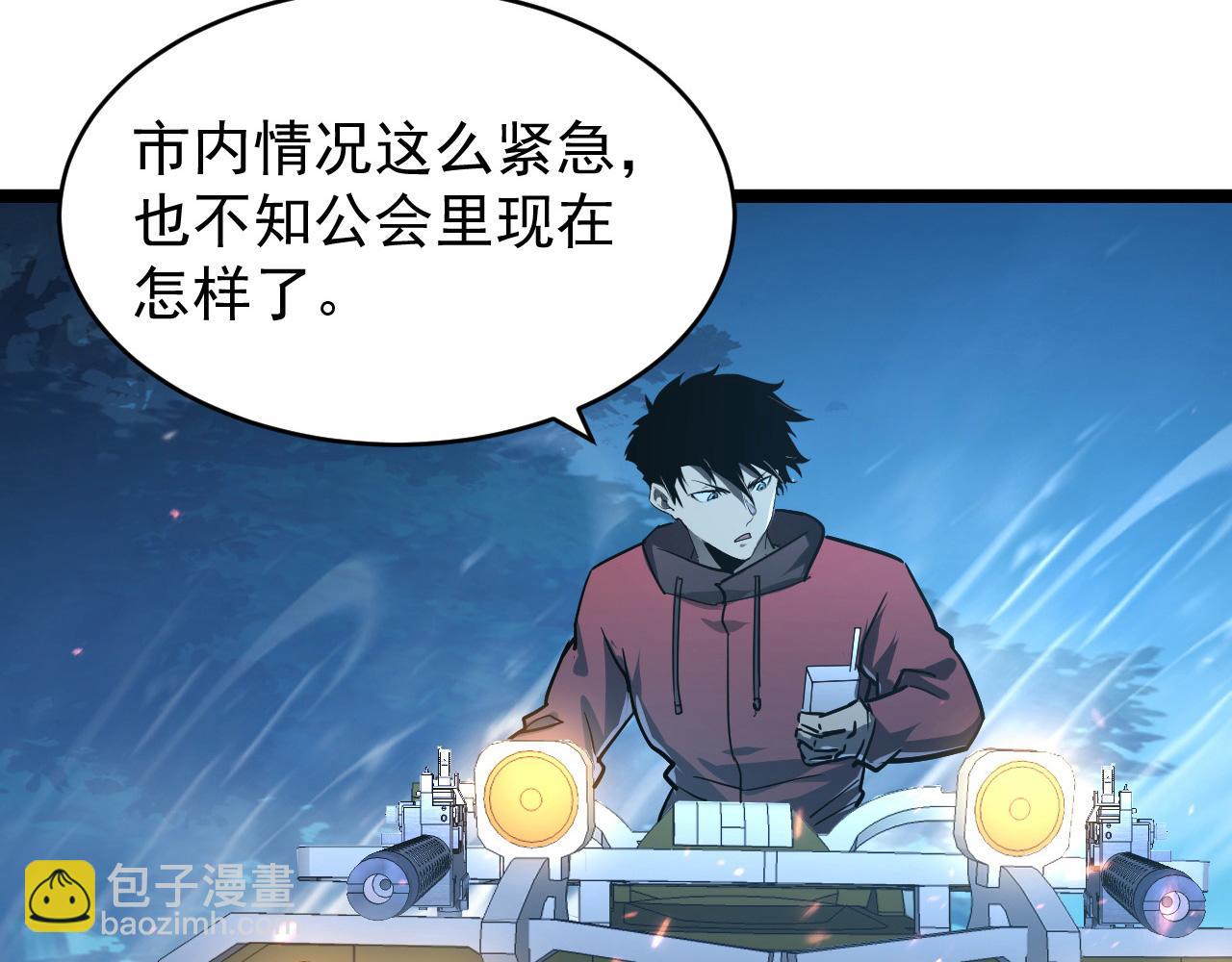 從末世崛起 - 079 可怕的敵人！殺意封喉(2/2) - 3