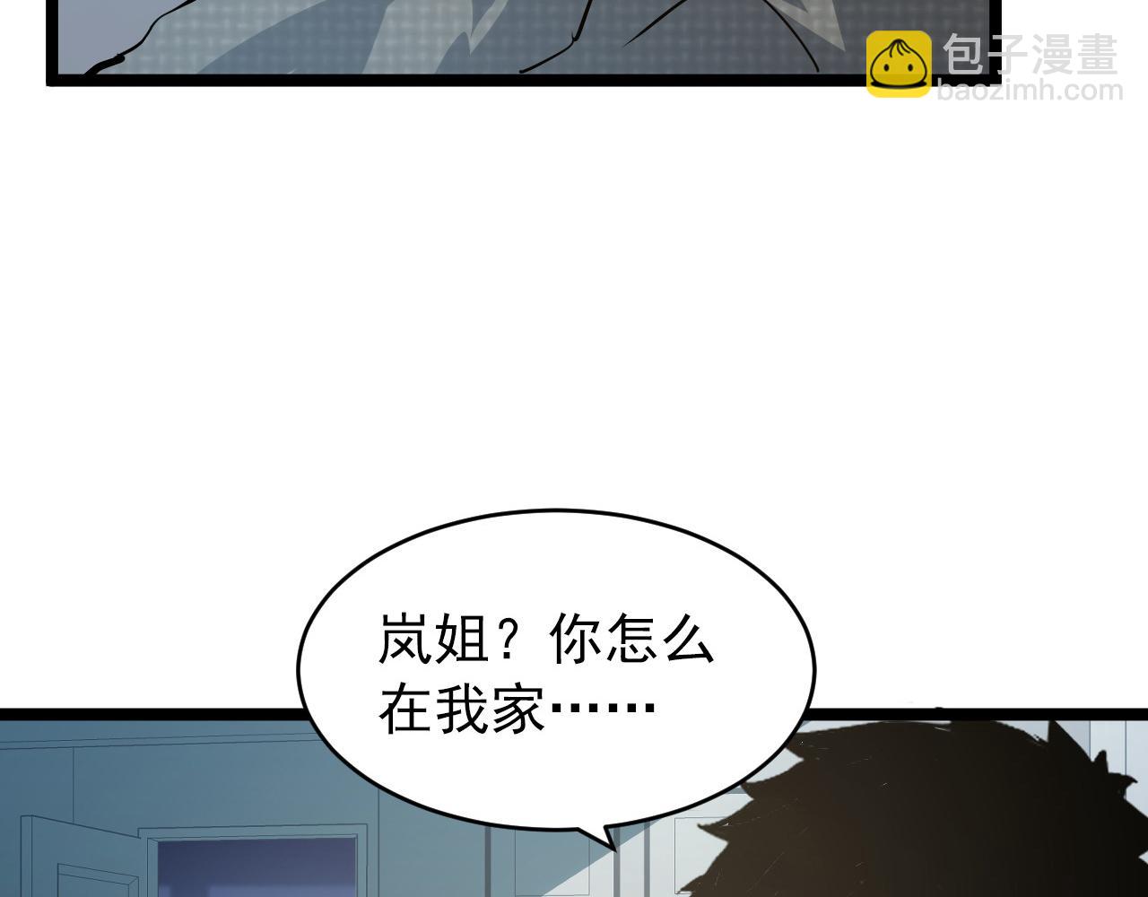 從末世崛起 - 081 突然昏迷(2/2) - 1