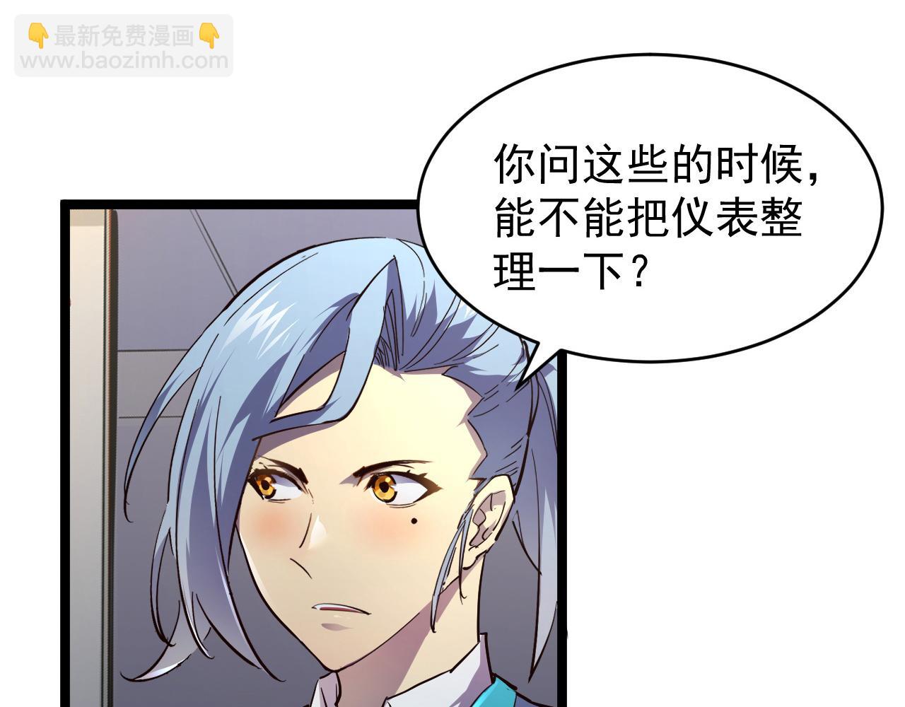 從末世崛起 - 081 突然昏迷(2/2) - 3