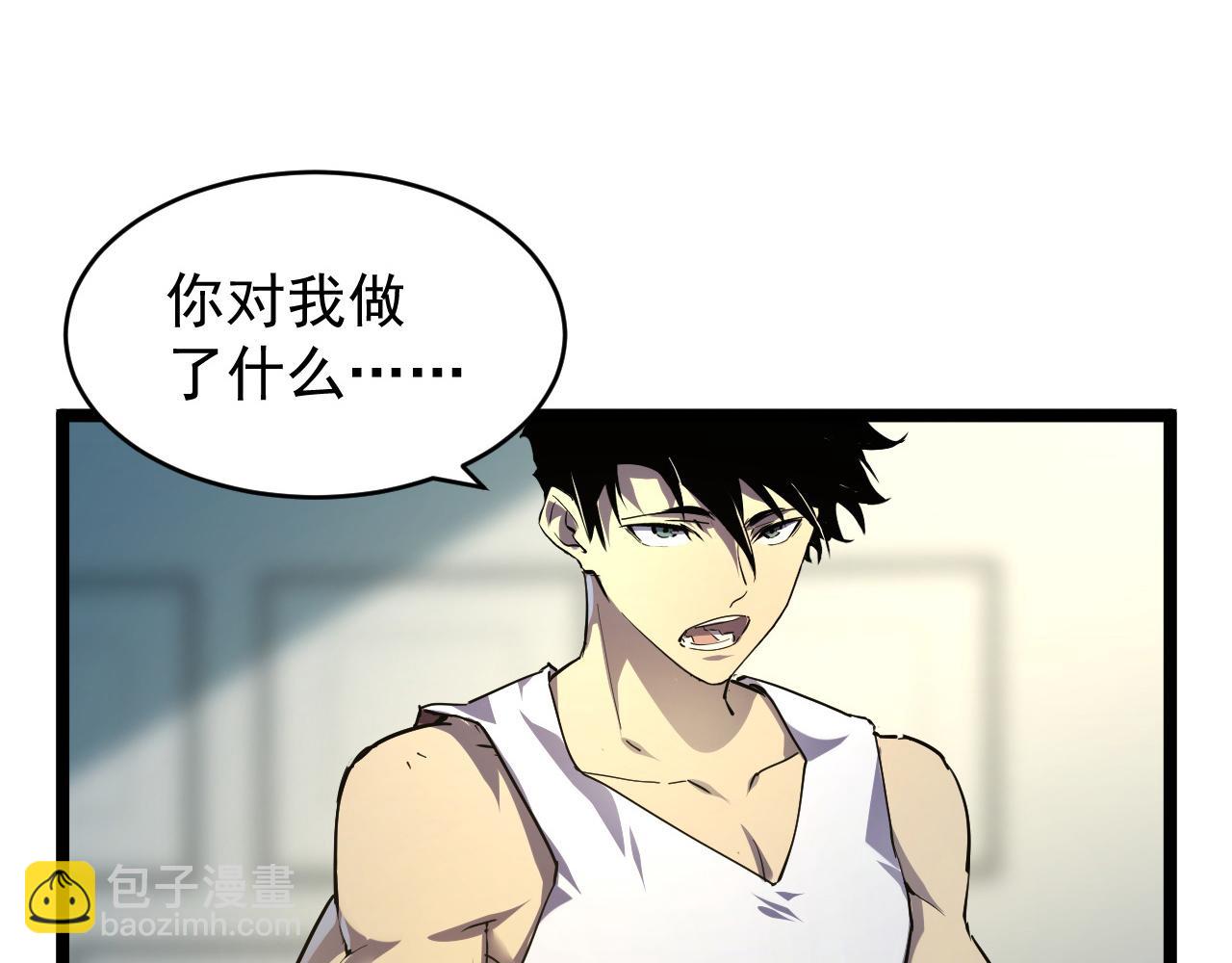 從末世崛起 - 081 突然昏迷(2/2) - 7