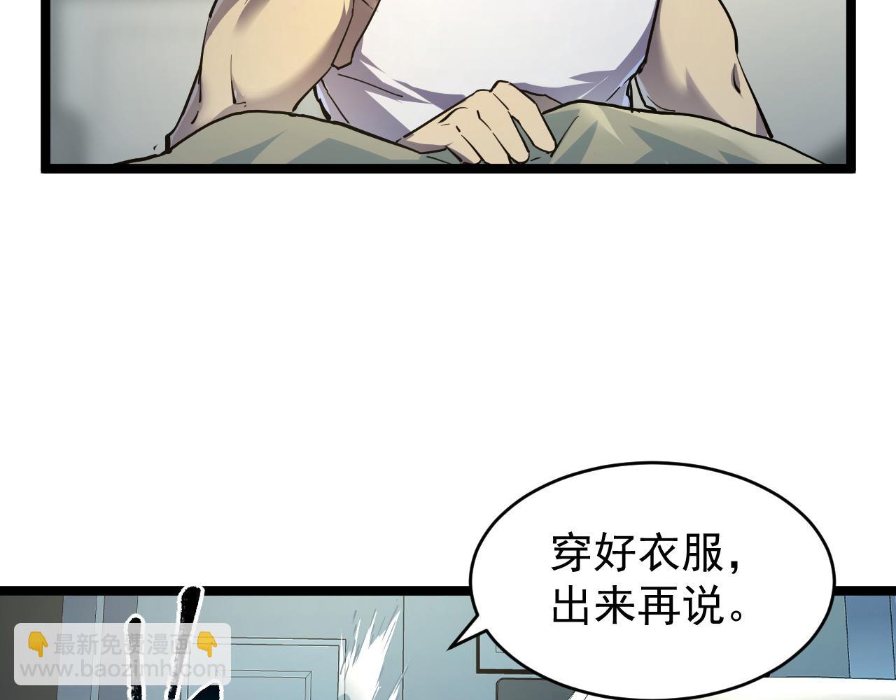 從末世崛起 - 081 突然昏迷(2/2) - 1