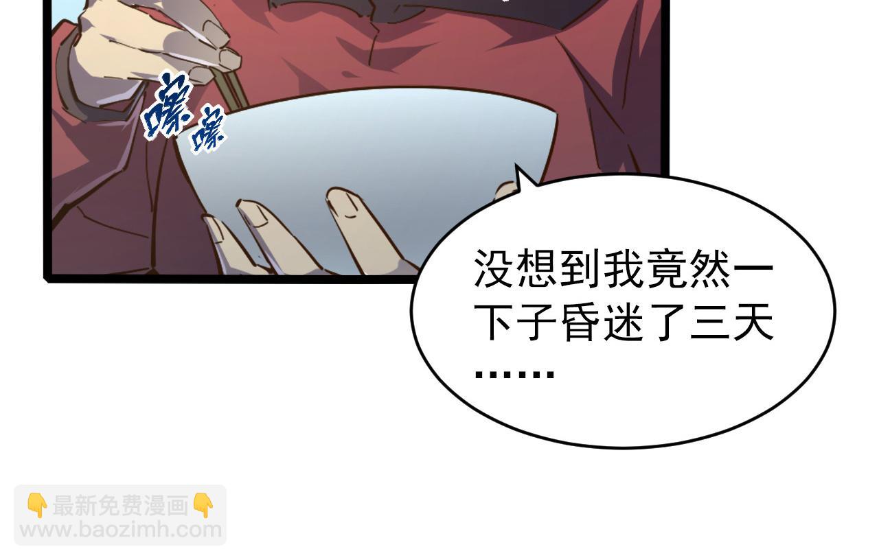 從末世崛起 - 081 突然昏迷(2/2) - 1