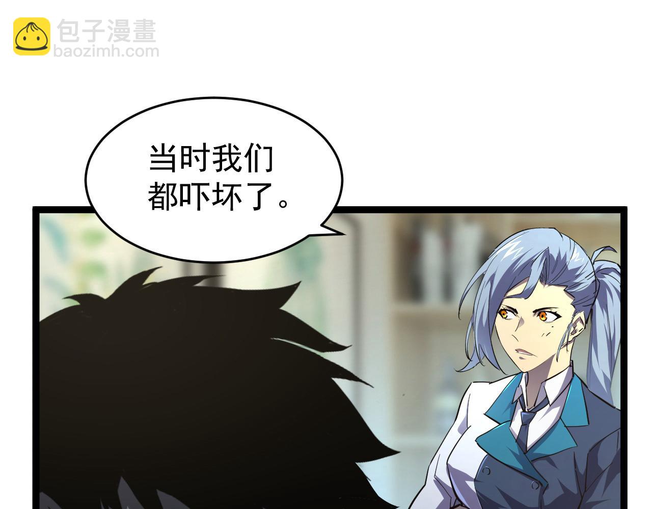 從末世崛起 - 081 突然昏迷(2/2) - 2