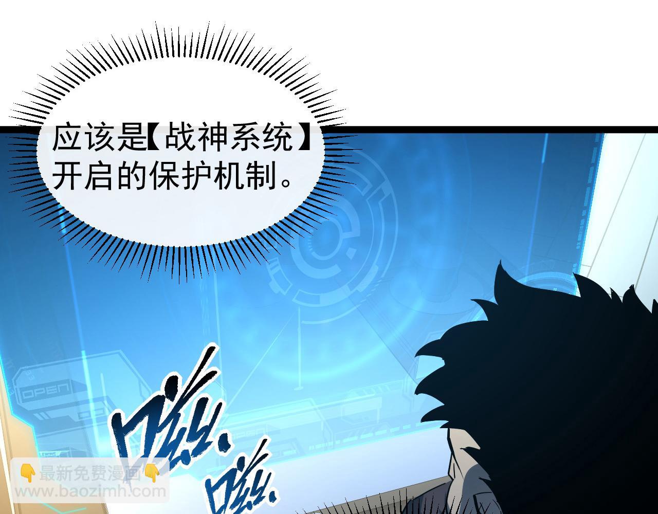 從末世崛起 - 081 突然昏迷(2/2) - 4