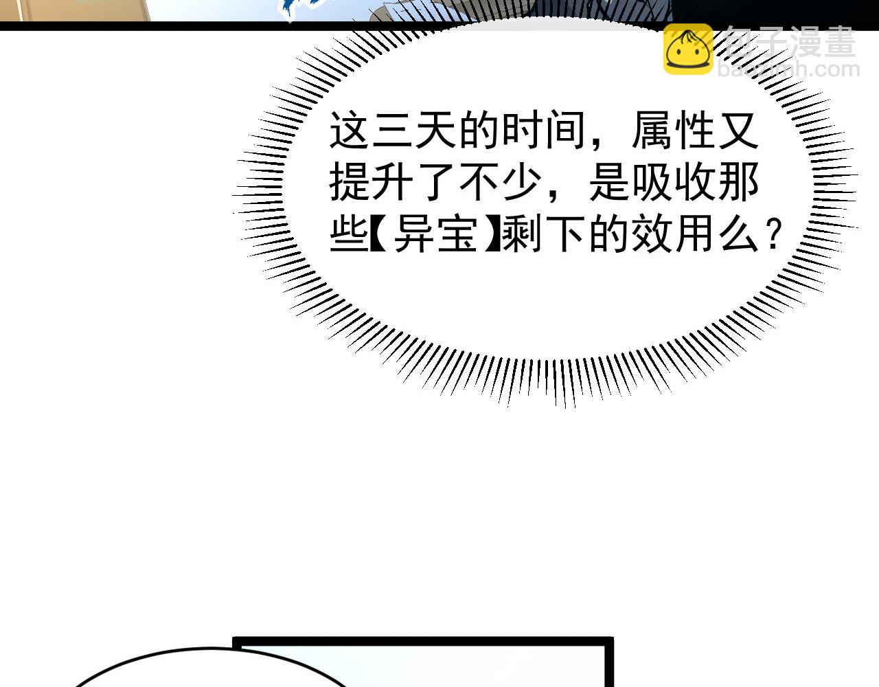 從末世崛起 - 081 突然昏迷(2/2) - 5