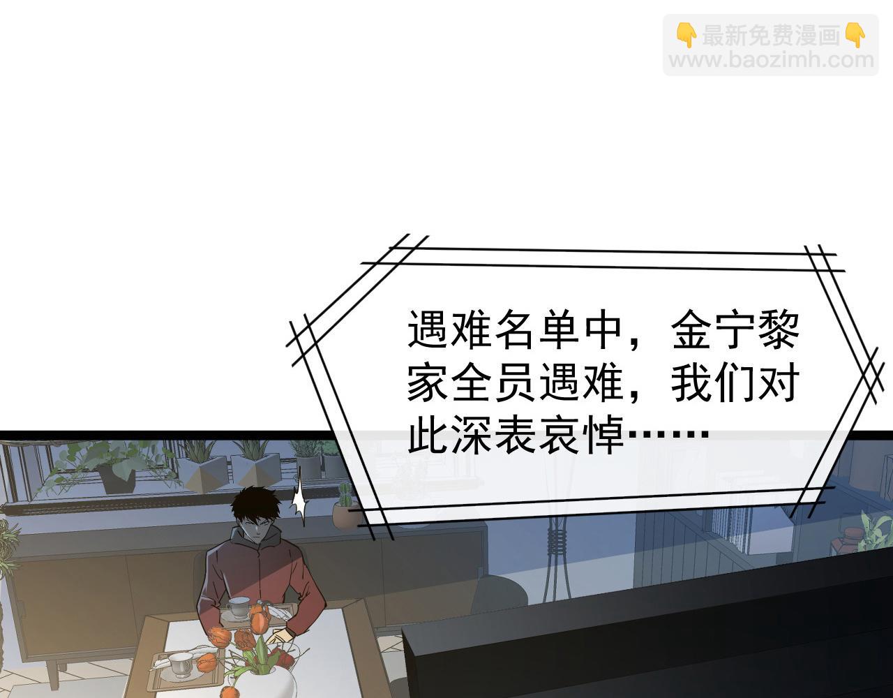 從末世崛起 - 081 突然昏迷(2/2) - 7