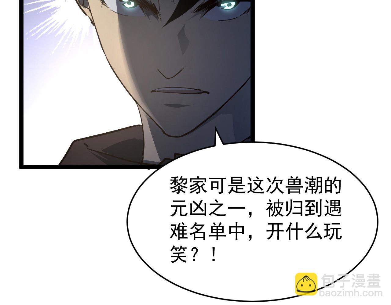 從末世崛起 - 081 突然昏迷(2/2) - 3