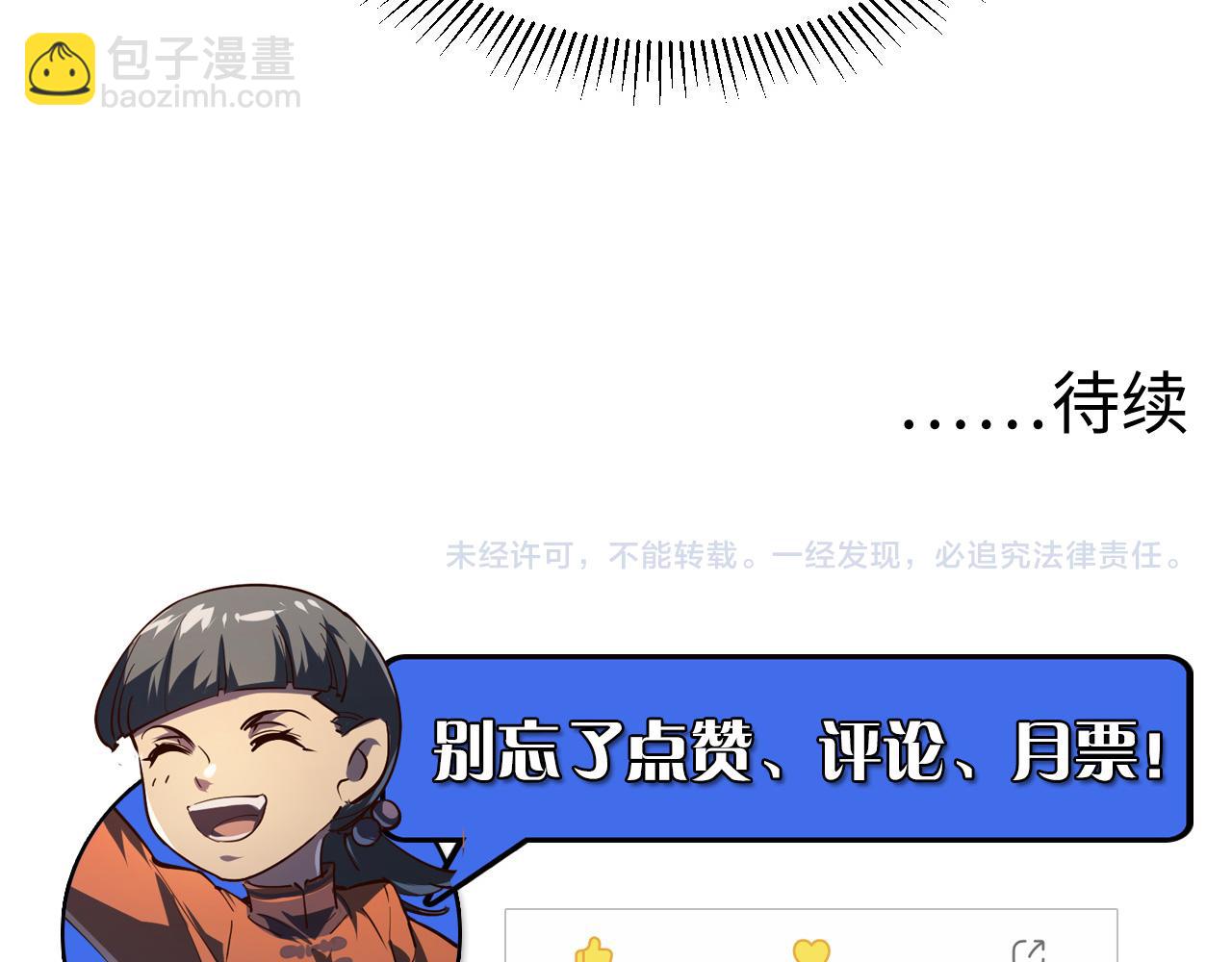 從末世崛起 - 081 突然昏迷(2/2) - 2